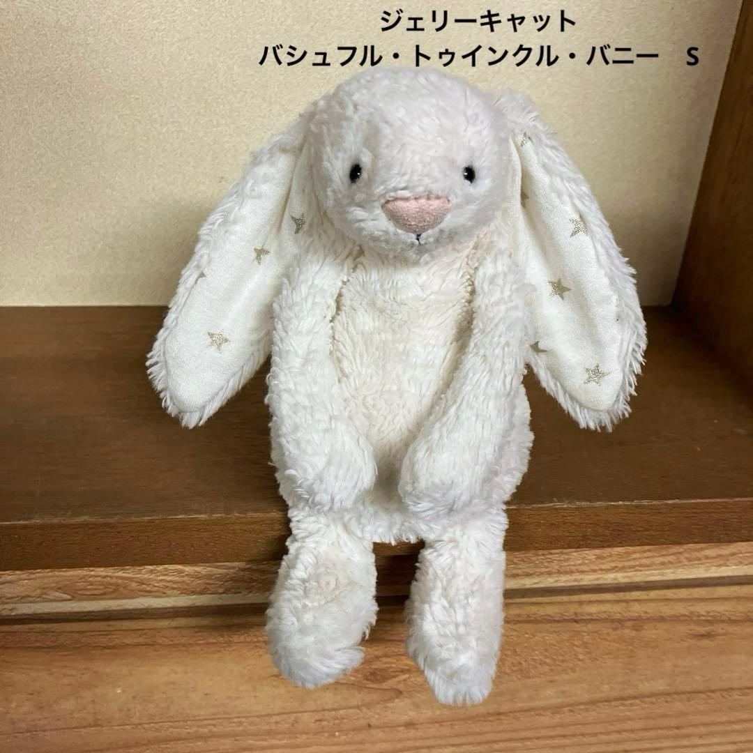 ジェリーキャット　ぬいぐるみ　バシュフル・トゥインクル・バニー　S うさぎ　耳星