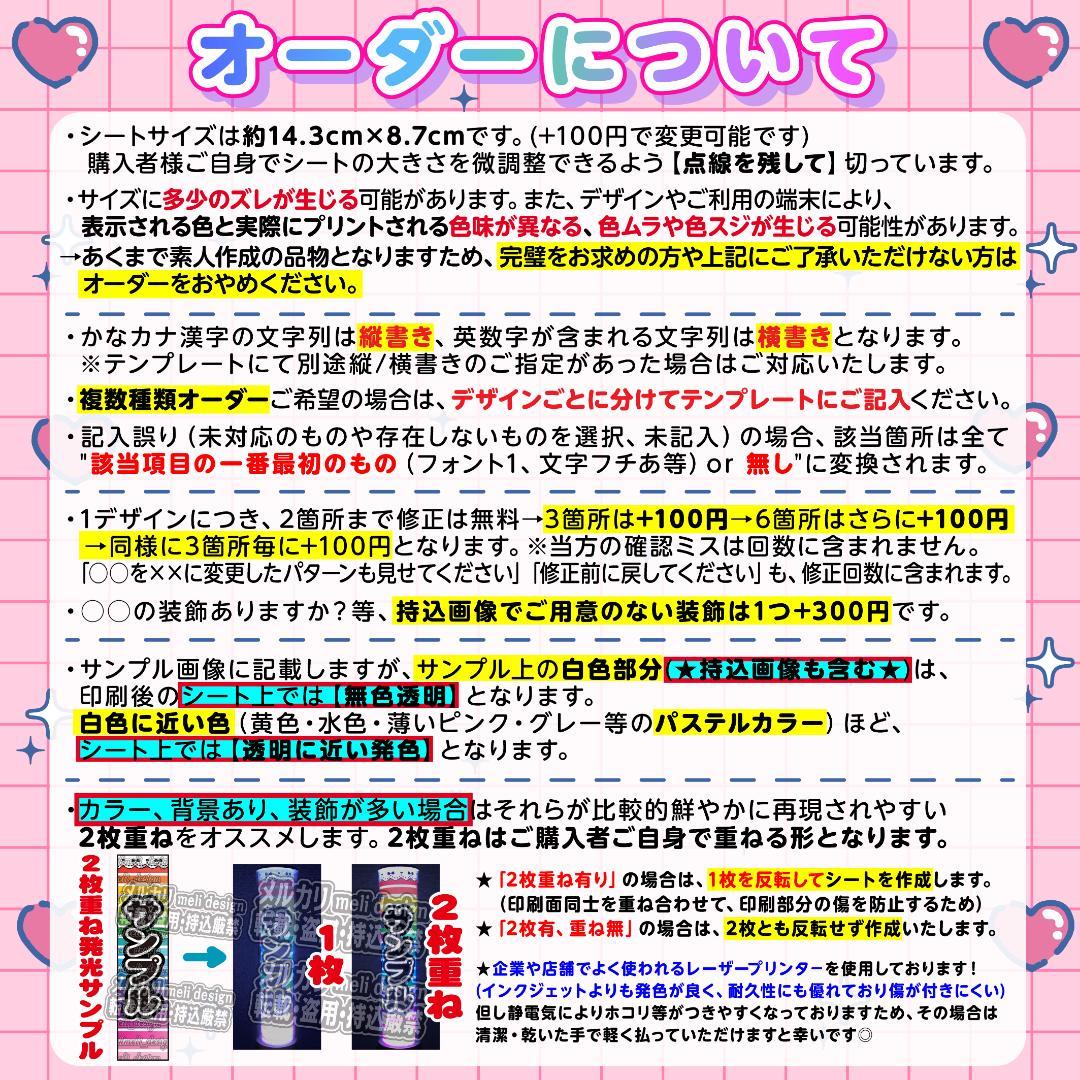 【2枚重ね850円】キンブレシート ぱっち ⑅ パンダドラゴン オーダー P1