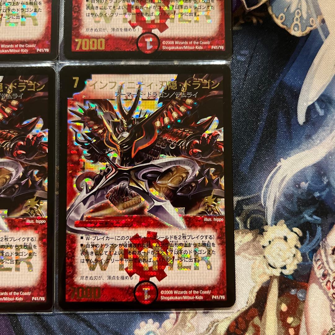 デュエルマスターズ インフィニティ・刃隠・ドラゴン WINNERプロモ