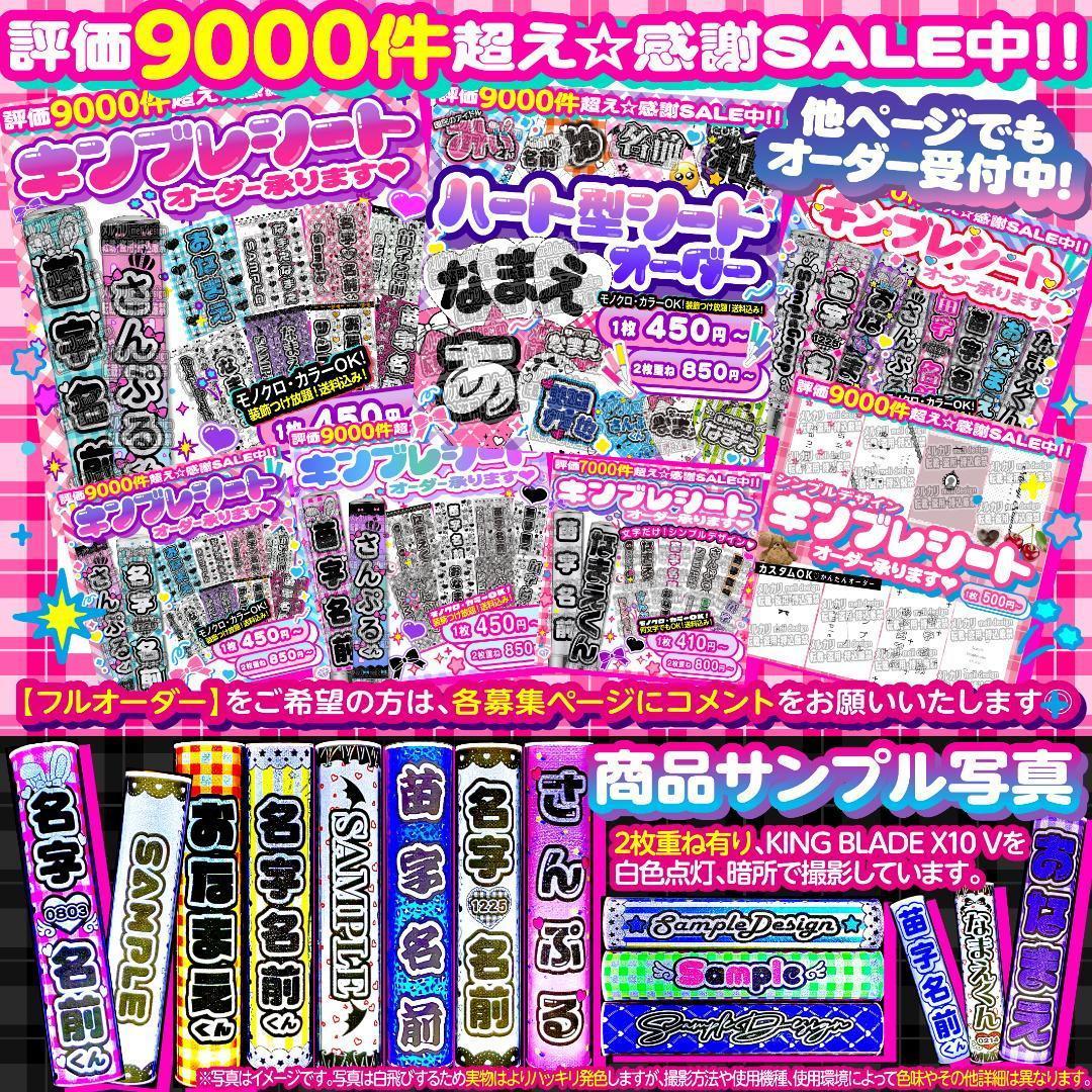 .⸜♡❥꒰ঌ❥Jrライブ複数決定記念༞♡༞キンブレシート オーダー໒꒱❥♡/14