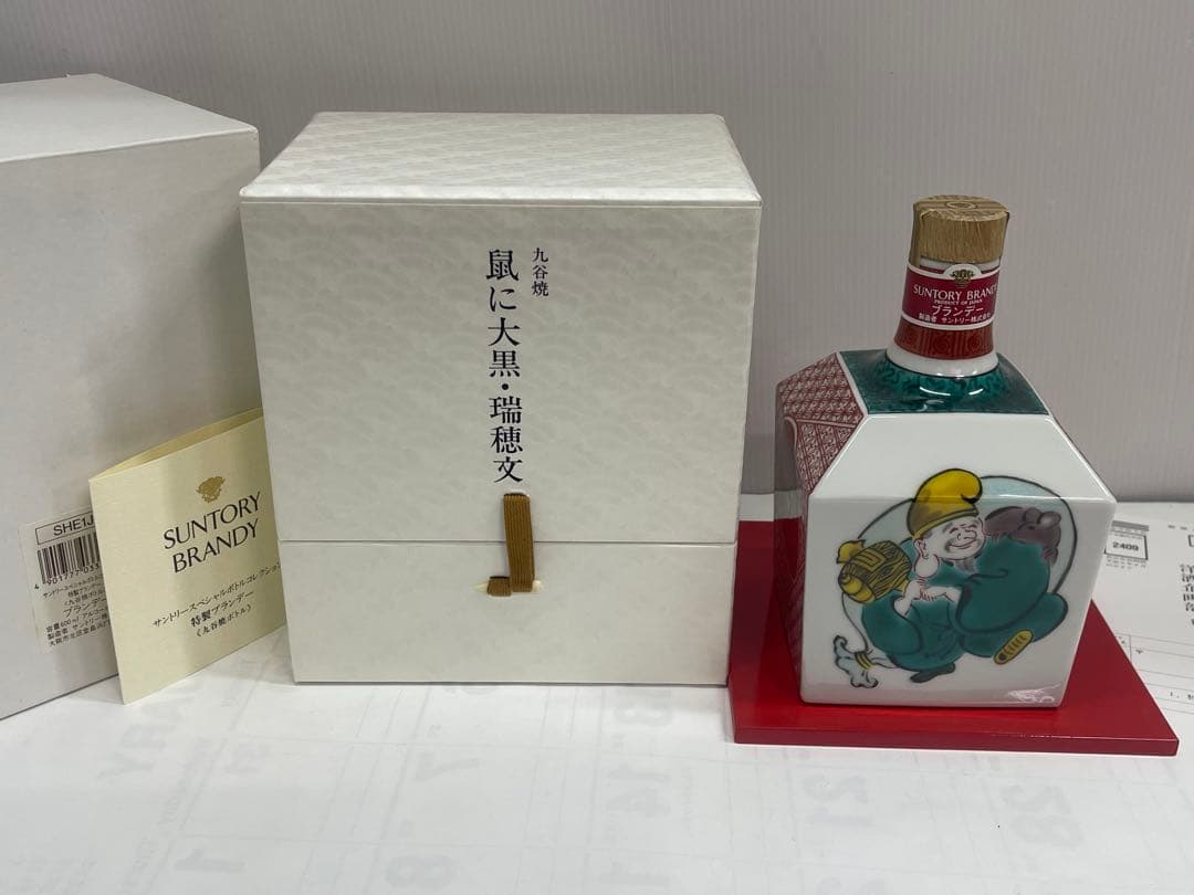 未開栓 SUNTORY サントリー 九谷焼 鼠に大黒 瑞穂文 ブランデー 28