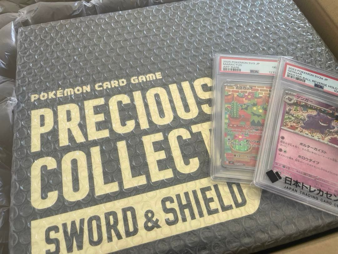 プレシャスコレクターズボックス未開封 ゲンガー マスターボールミラー PSA10