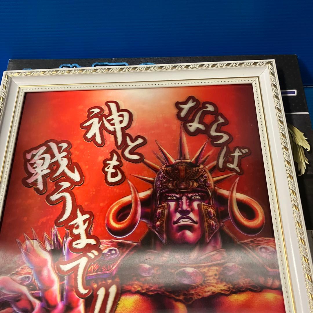 北斗の拳　名台詞3Dパネルポスター4点セット
