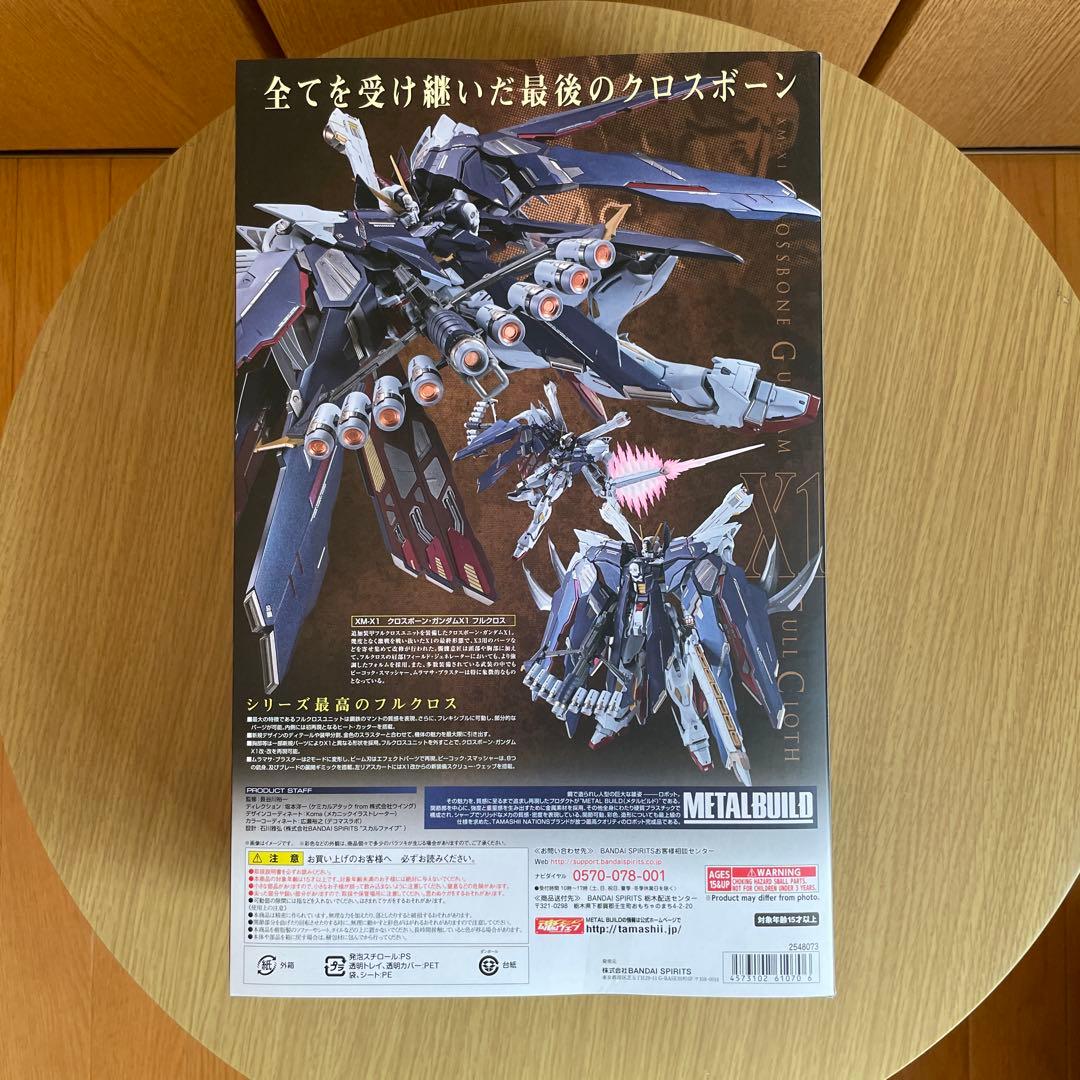 【新品】 LBUILD メタルビルド クロスボーンガンダムX1フルクロス