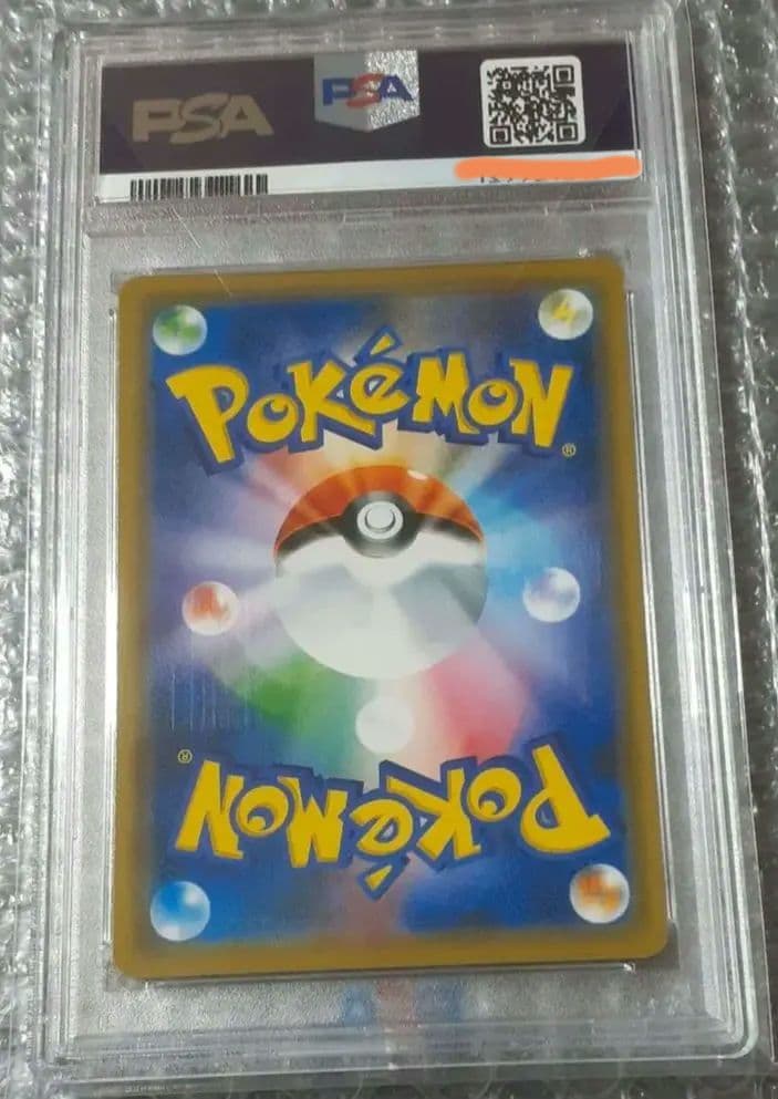 シブヤのピカチュウpsa10