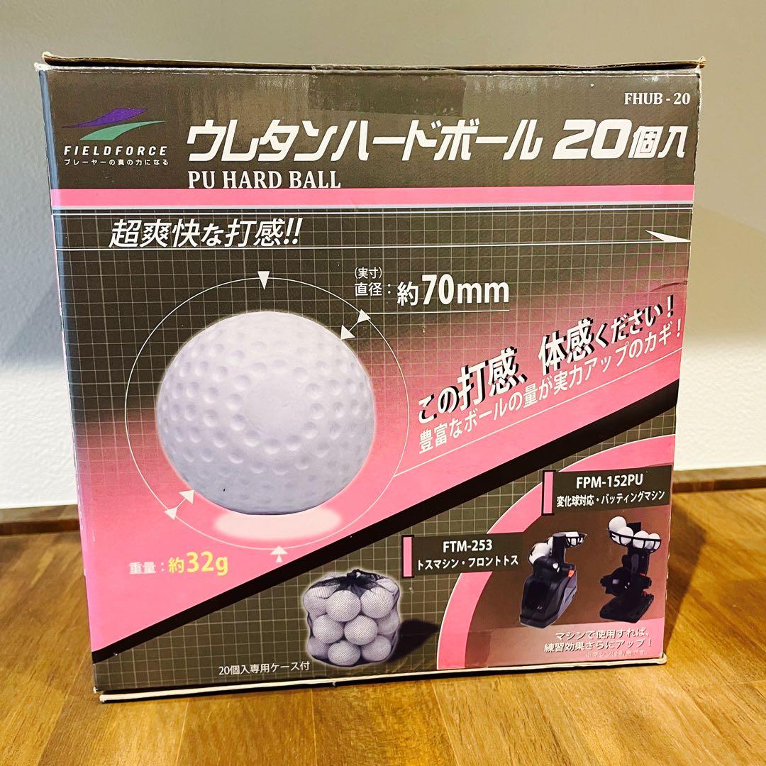 フィールドフォース バッティングマシン ACアダプタ付き　追加ボール20個入付