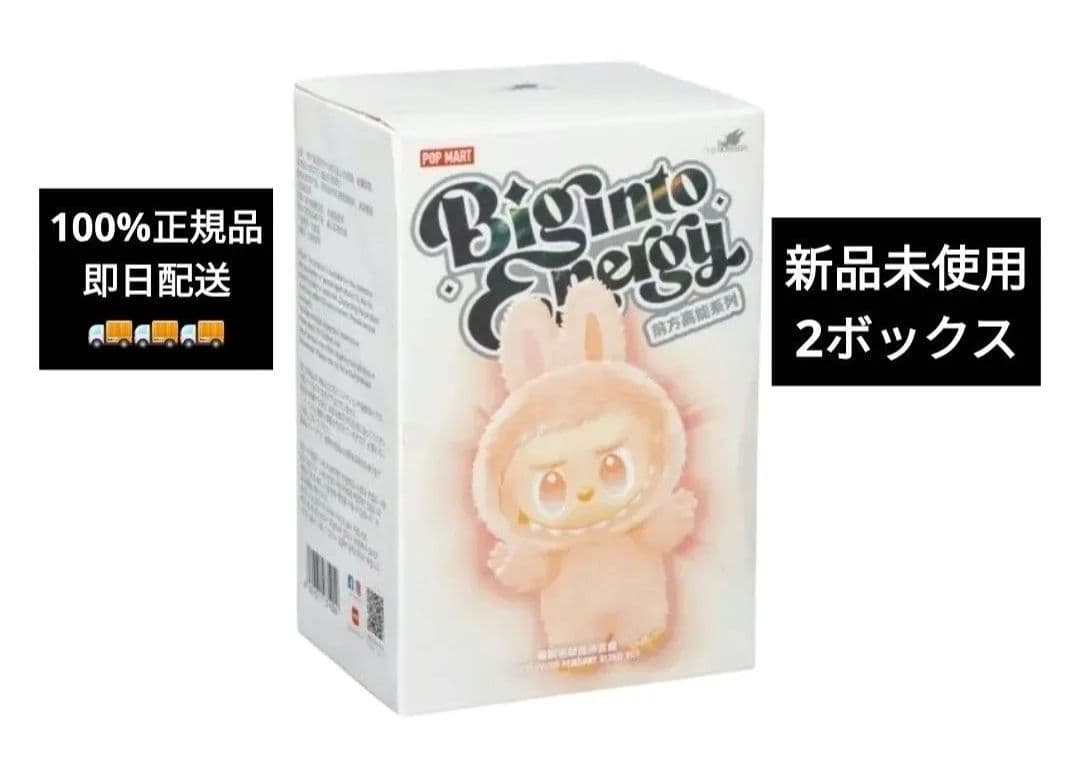 【正規品・未開封】Labubu Big into Energy 1箱
