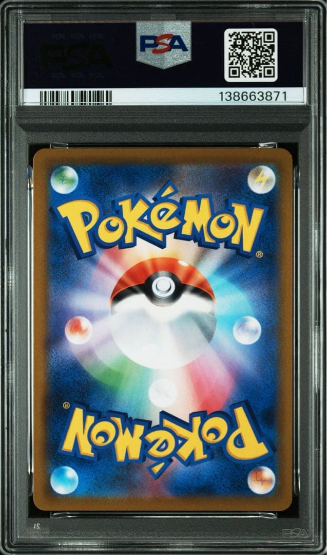 ザシアンV(色違い)&ザマゼンタV(色違い) PSA10 連番