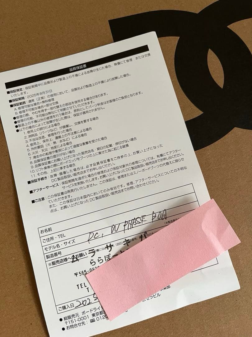 DC WOMENS PHASE BOA OVSウィメンズ フェーズボアスノーボー