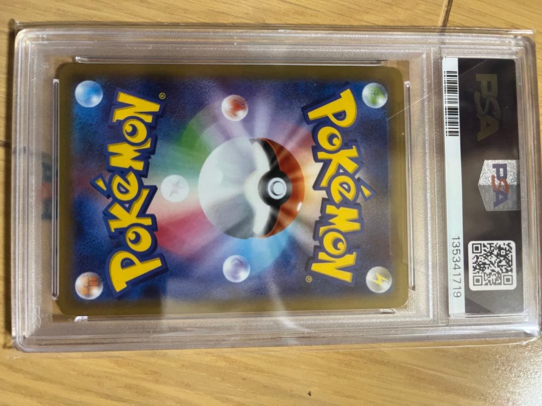 ぷ*に様 PSA10 ピカチュウ プロモ サン ムーン でんじは エレキボール