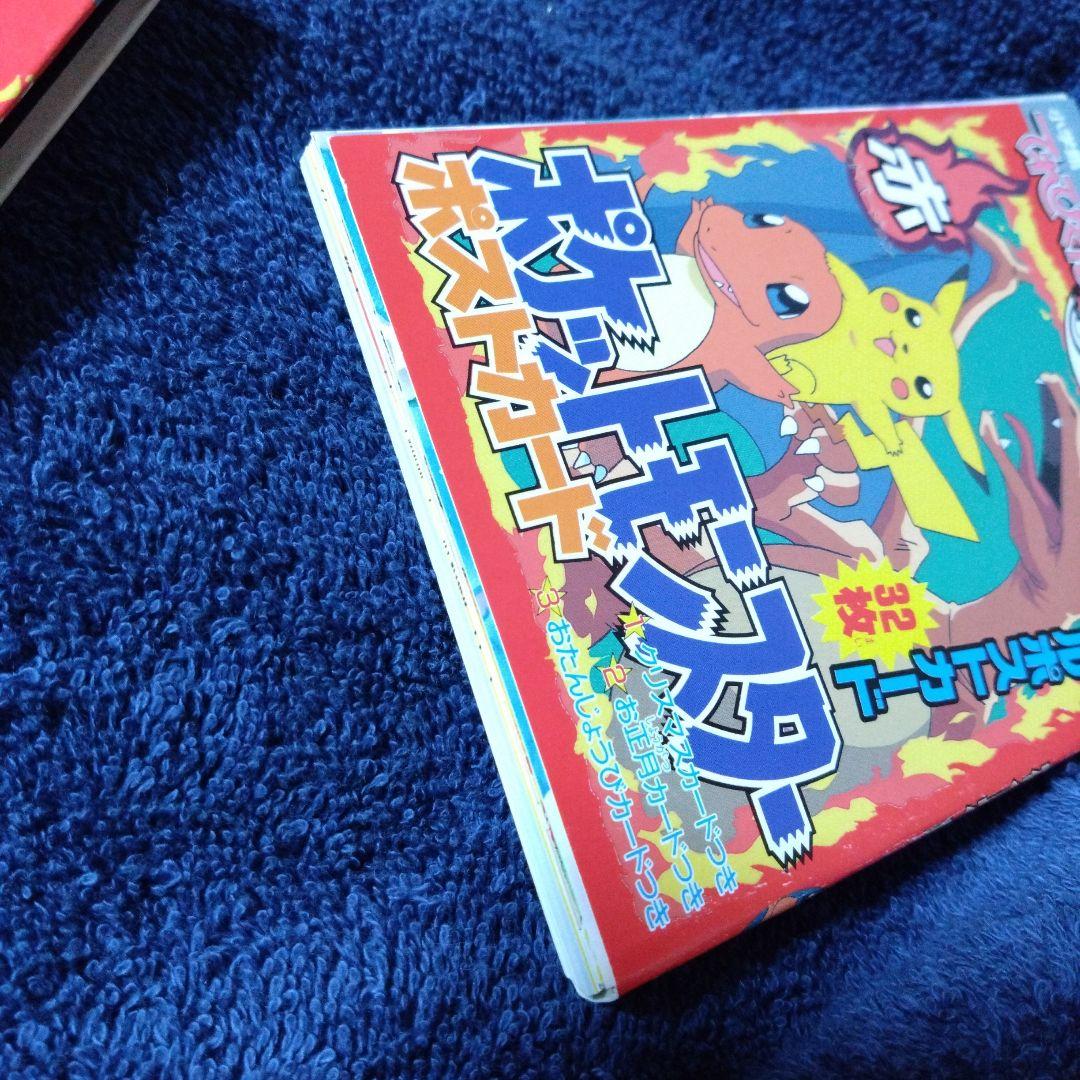 ポケットモンスター　ポストカード 赤　青　緑