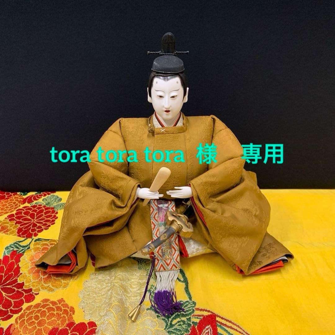tora tora tora 
