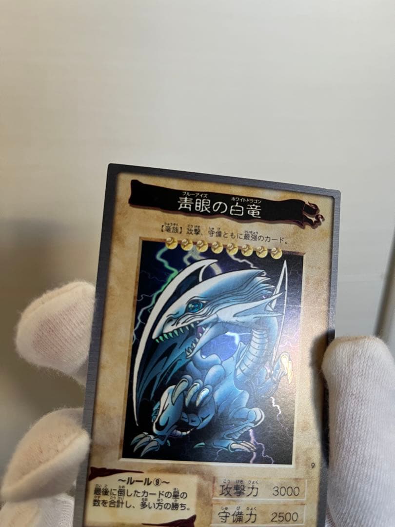 遊戯王 青眼の白竜　バンダイ