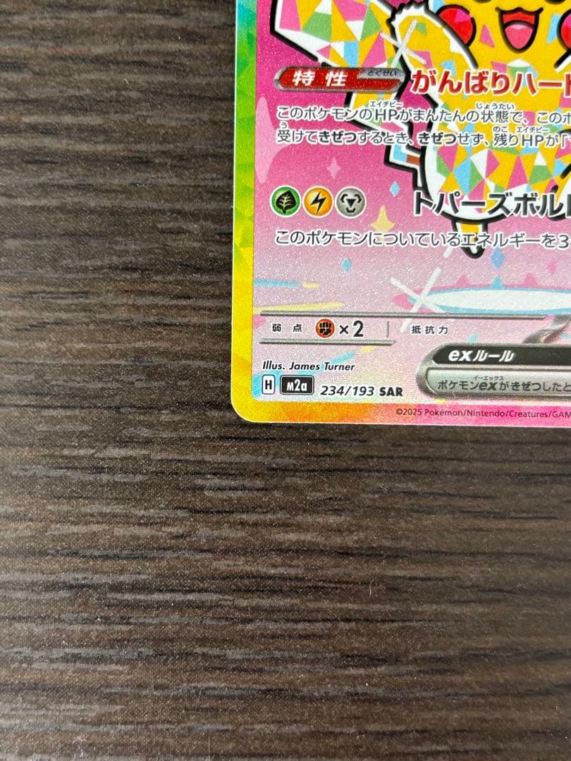 L*N様 ポケカ メガゲンガーex SAR ピカチュウex SAR センタリング