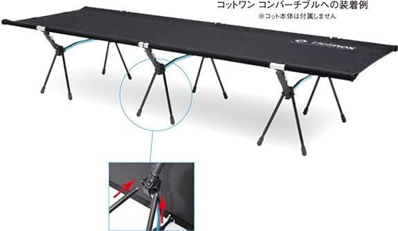 Helinox(ヘリノックス) アウトドア コットレッグ(12PCS)