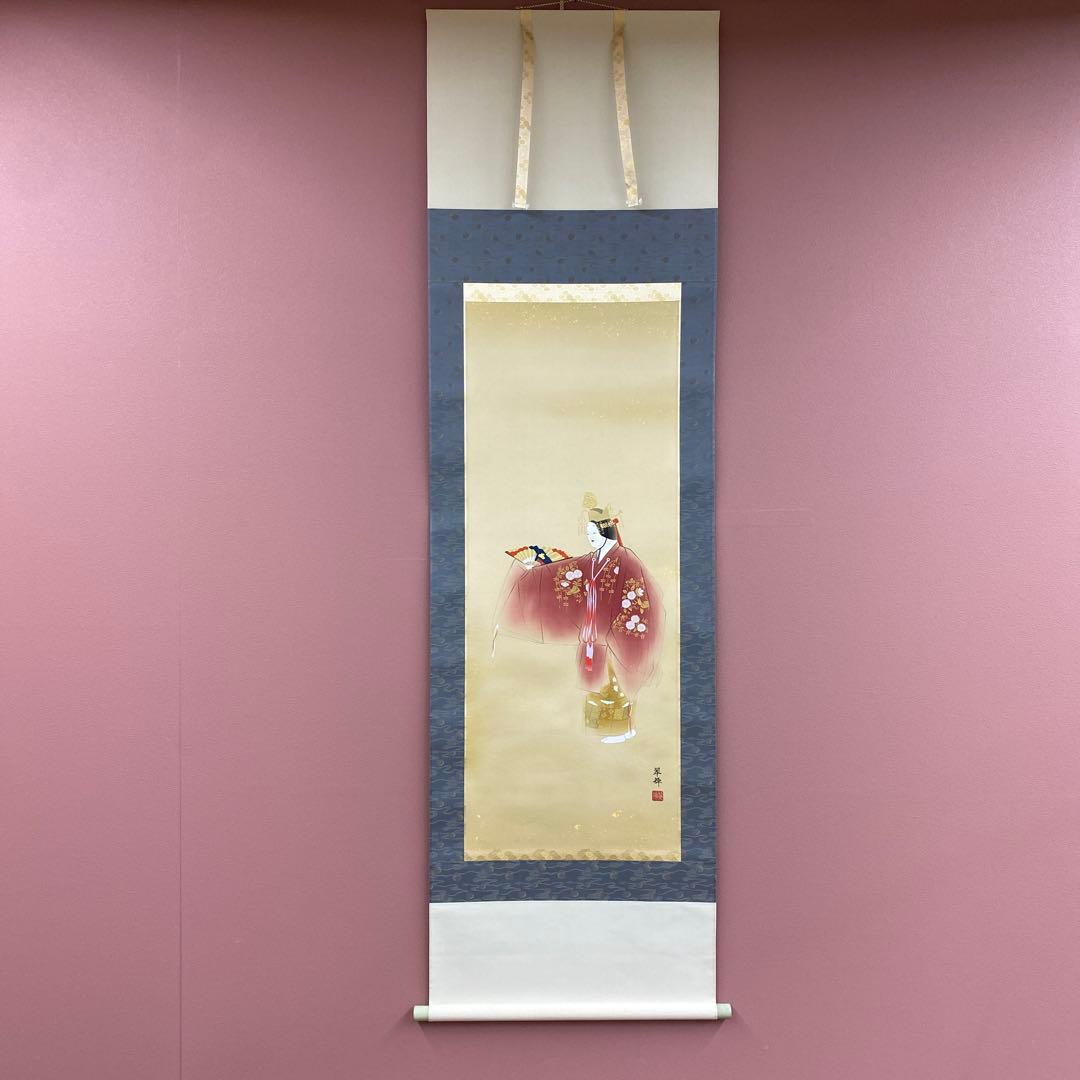 美品 掛け軸 金武翆輝作 羽衣図 共箱 美術年鑑掲載 能楽 雅楽