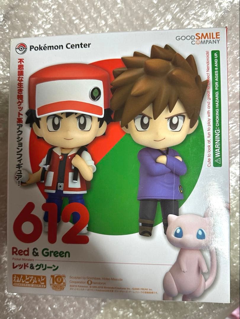 レッド　グリーン　ねんどろいど