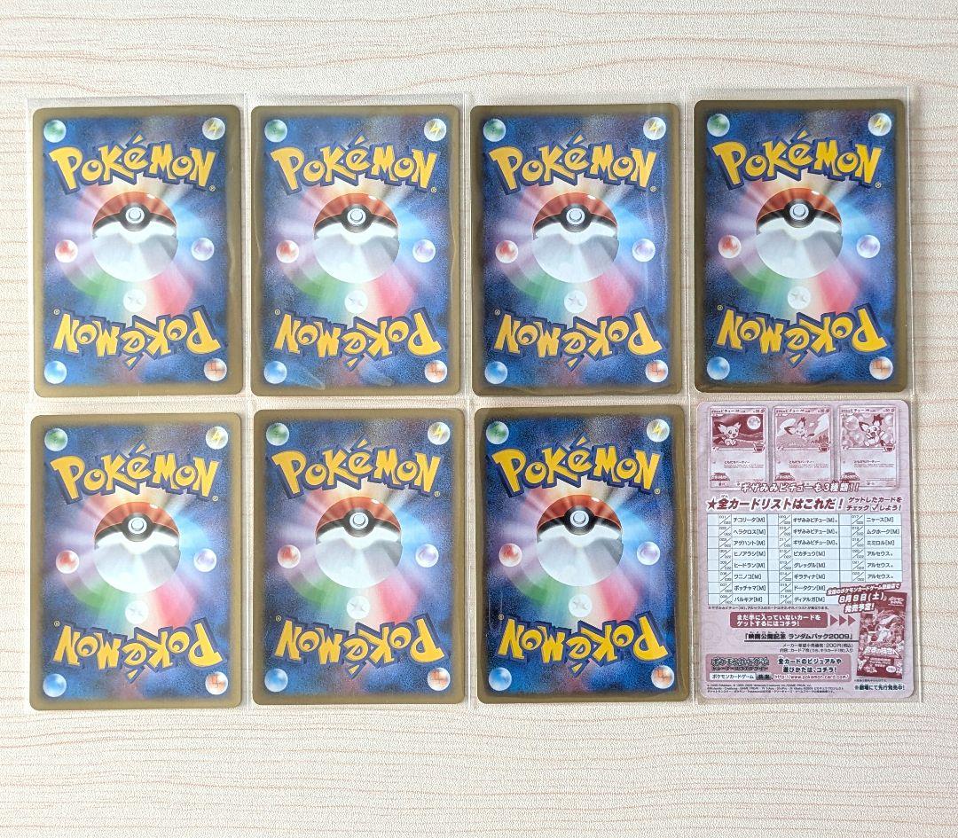 ポケカ アルセウス 超克の時空へ 映画公開記念ランダムパック2009 7枚セット