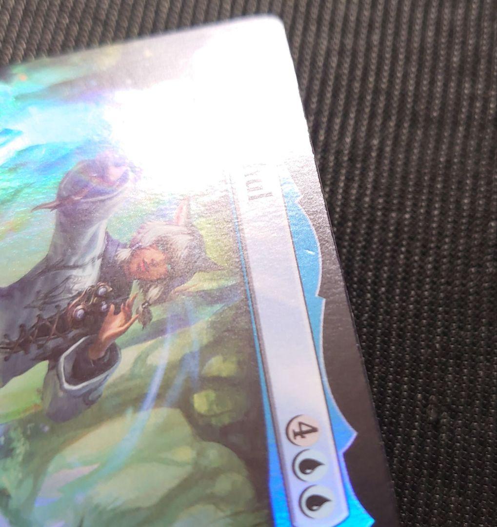 mtg 高騰中 バンドル限定 拡張 FOIL ヤ・シュトラ・ルル fin