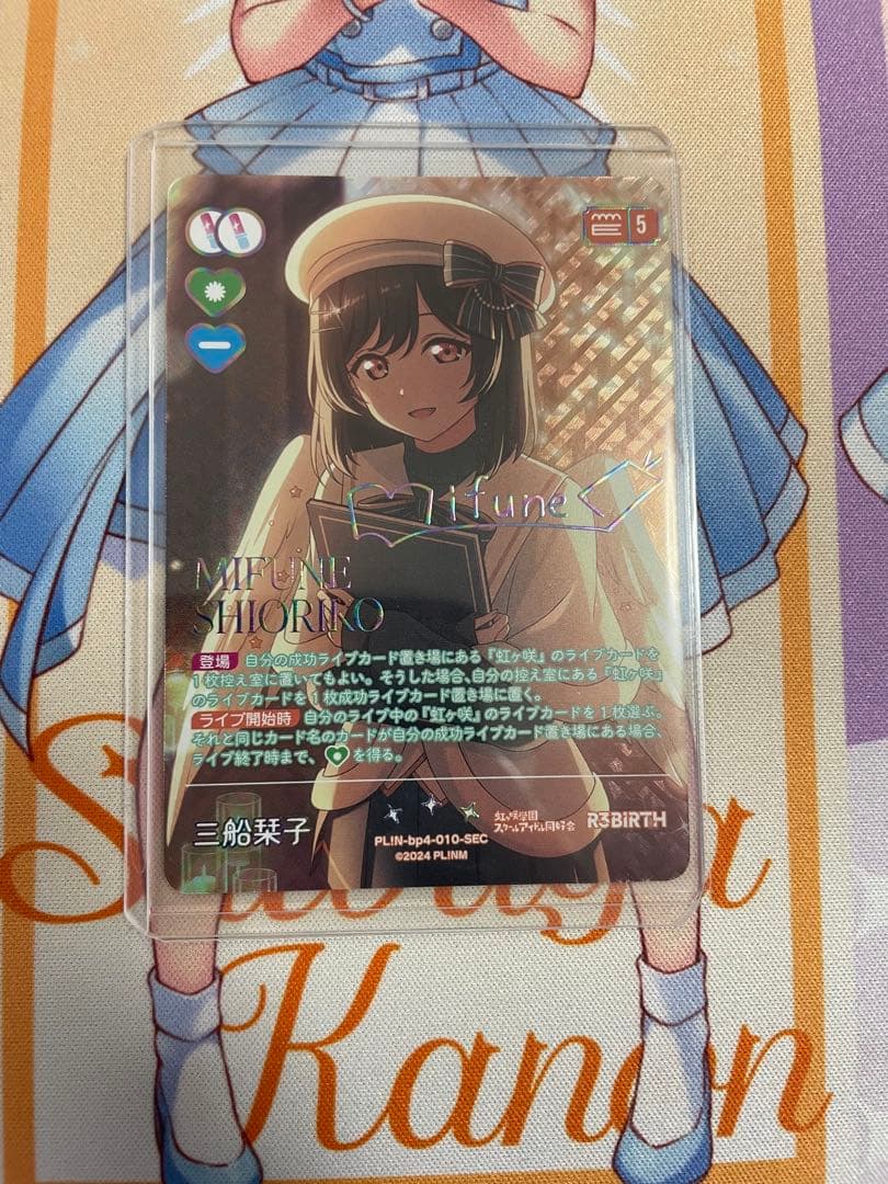三船栞子 SEC ラブカ ラブライブ 虹ヶ咲 SAPPHIRE MOON