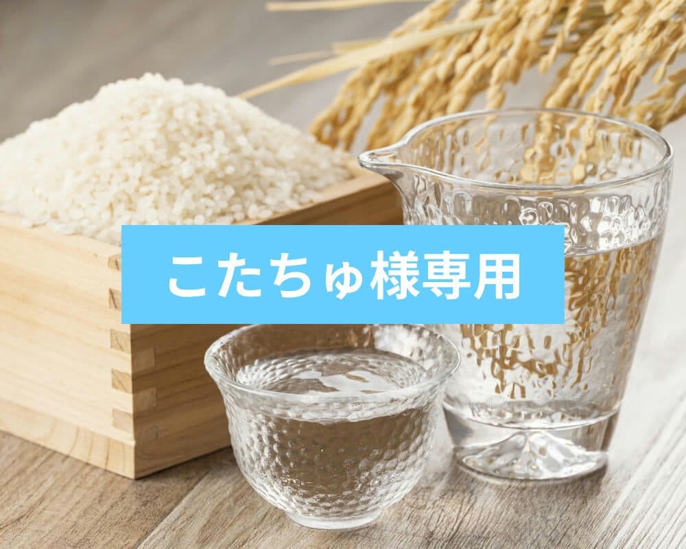 こたちゅ