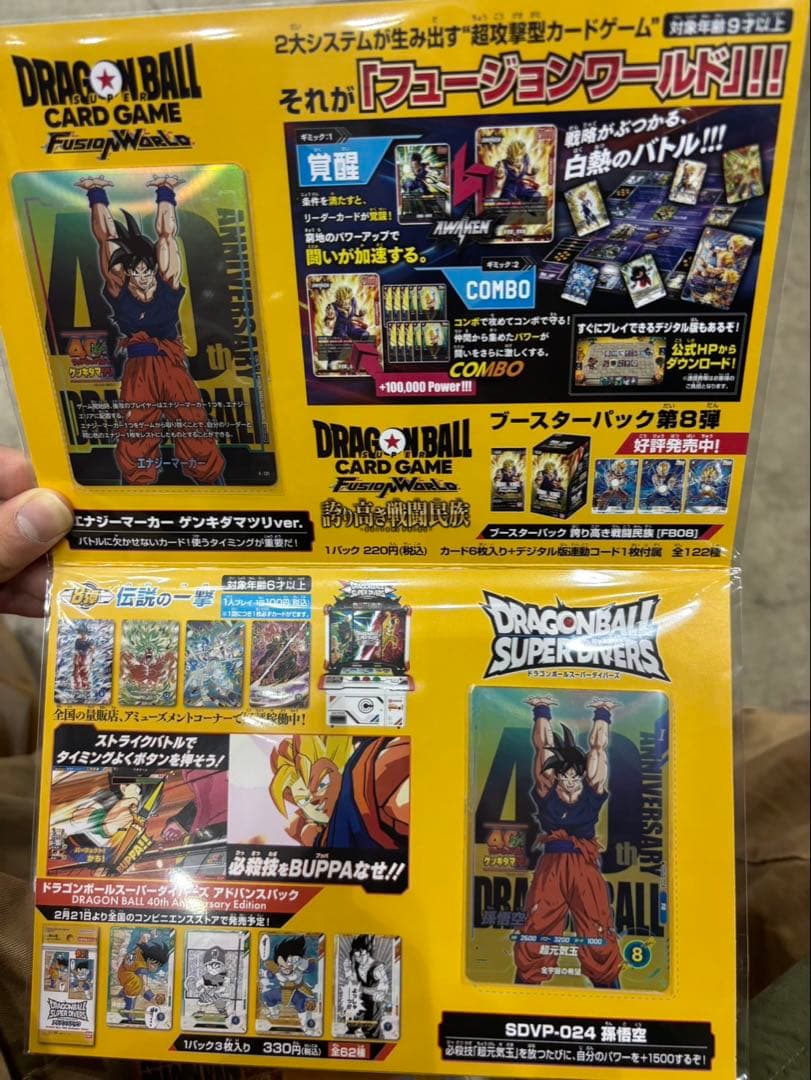 ドラゴンボール　ゲンキダマツリ　来場記念品カード　3点セット