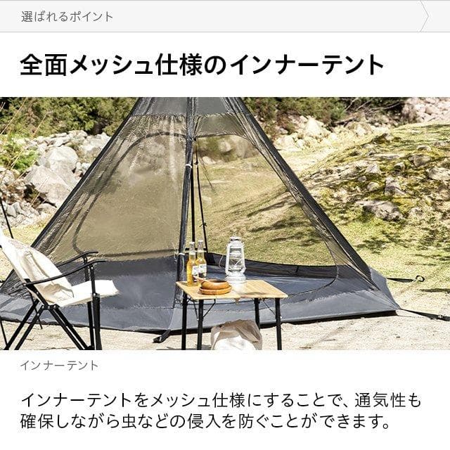 ワンポールテント 軽量 UVカット インナーメッシュ スチール グリーン