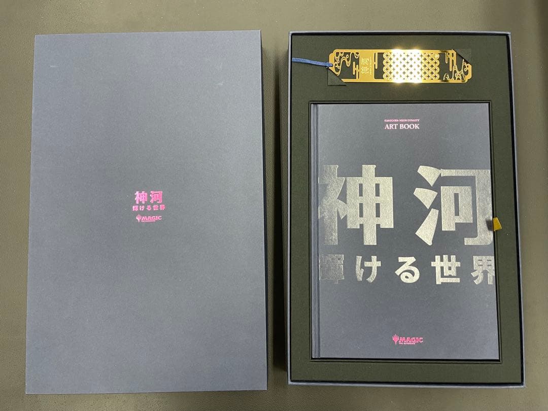 MTG 神河/輝ける世界 アートブック※希少品
