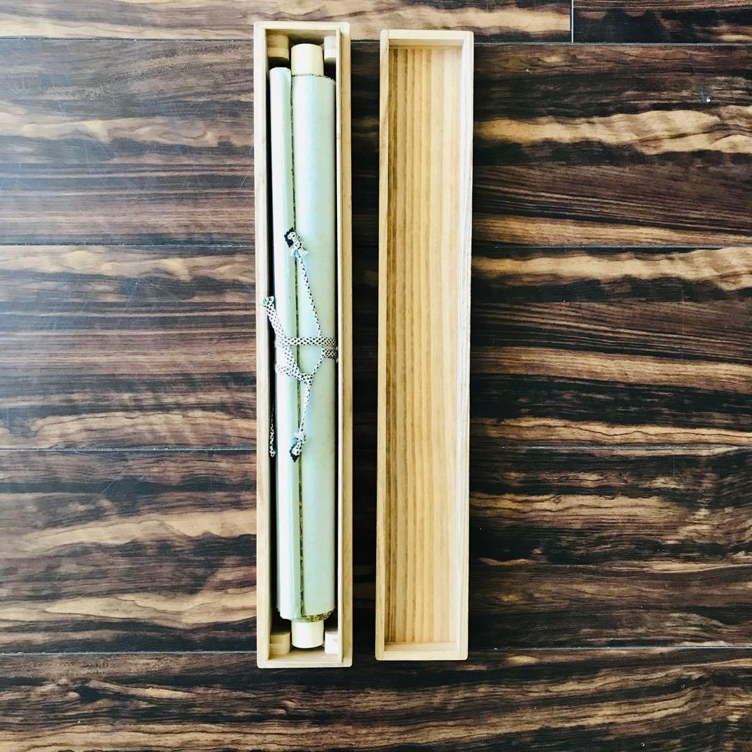 仁和寺門跡 森諦圓 松風有清音 共箱 一行書 掛軸 茶掛 茶道具 O-81