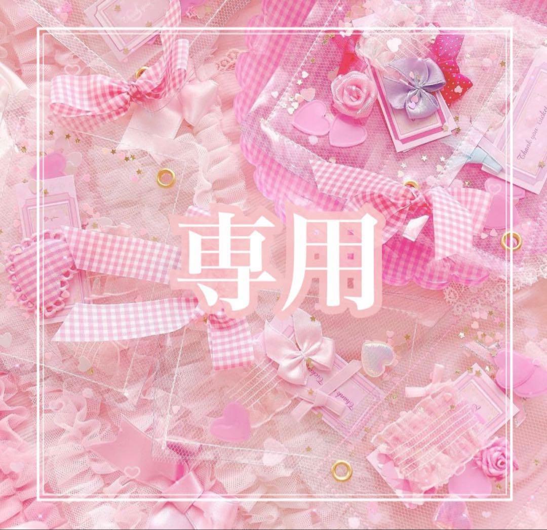 ♡aromantic まとめ売り①♡