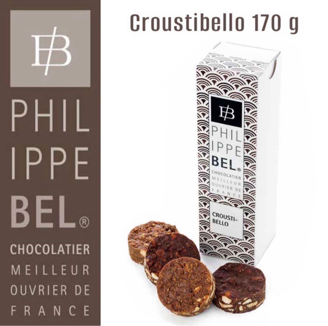 2/20配送　Philippe Bel フィリップベル☆クルスティベロ 180g