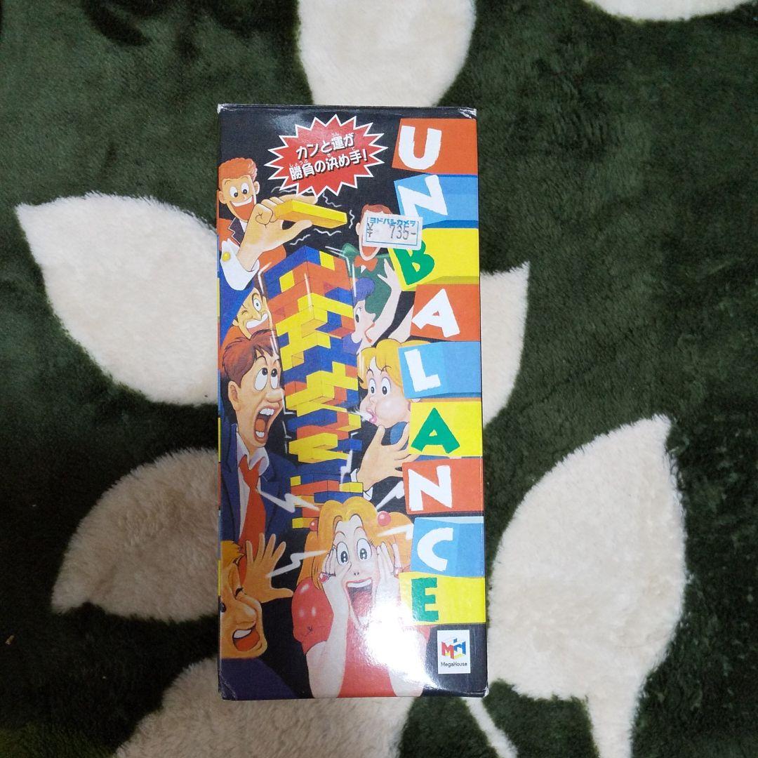 アンバランス