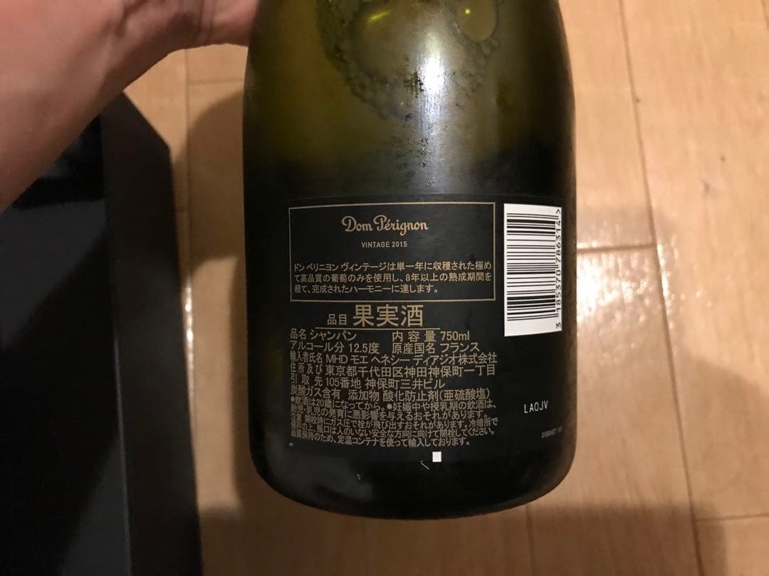 ドンペリニヨン 2015 750ML 未開封 新品
