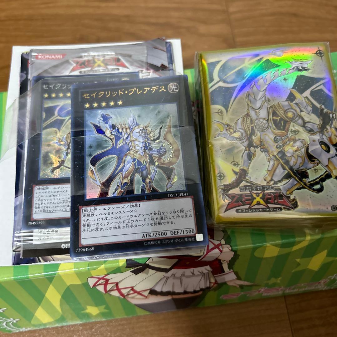 遊戯王　デュエリストセット　ライトニングスター　未開封