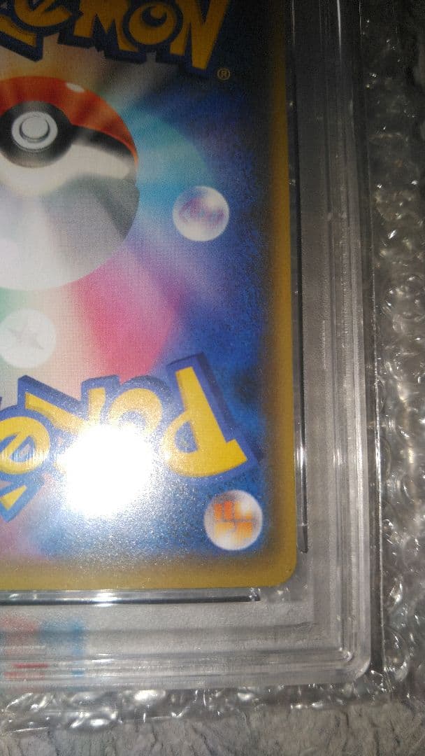 ピカチュウ：YU NAGABA×ポケモンカードゲーム PROMO psa10