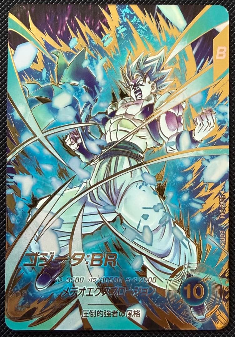 ドラゴンボールダイバーズゴジータBR