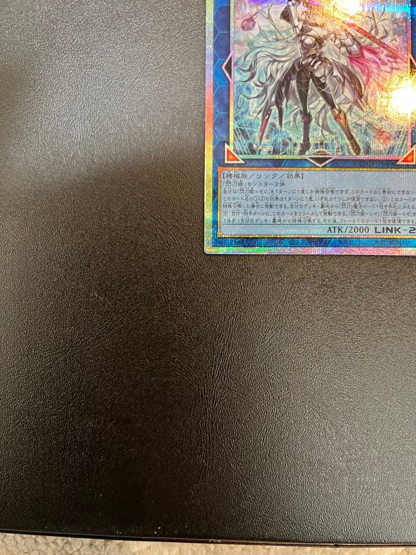 遊戯王OCG 閃刀姫-ゼロ　プリズマティックシークレットレア　極美品‼️鑑定用