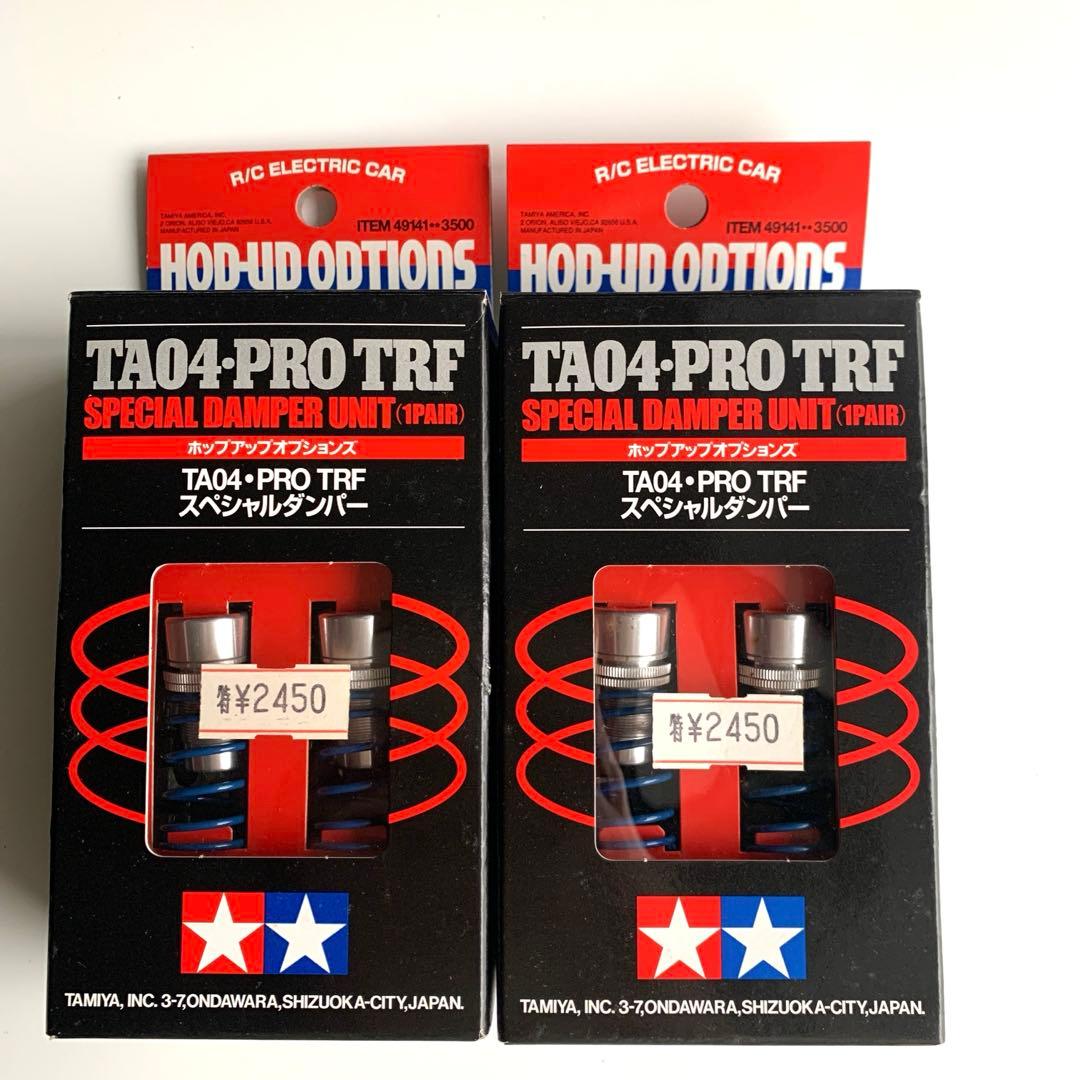 新品未使用　タミヤ TA04 PRO TRF スペシャルダンパー　2個セット