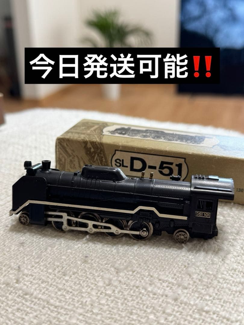 D-51 デコイチ