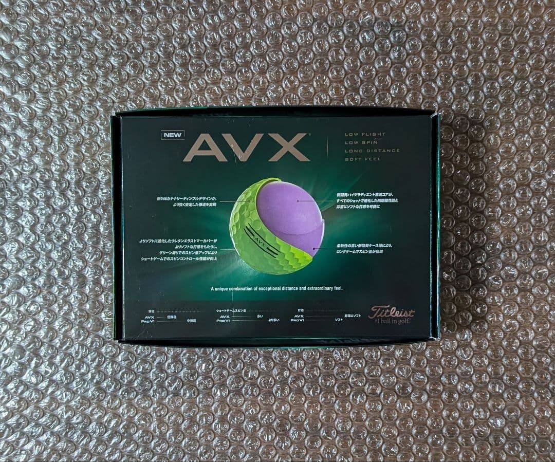 新品 タイトリスト AVX イエロー 2024年モデル 2ダース