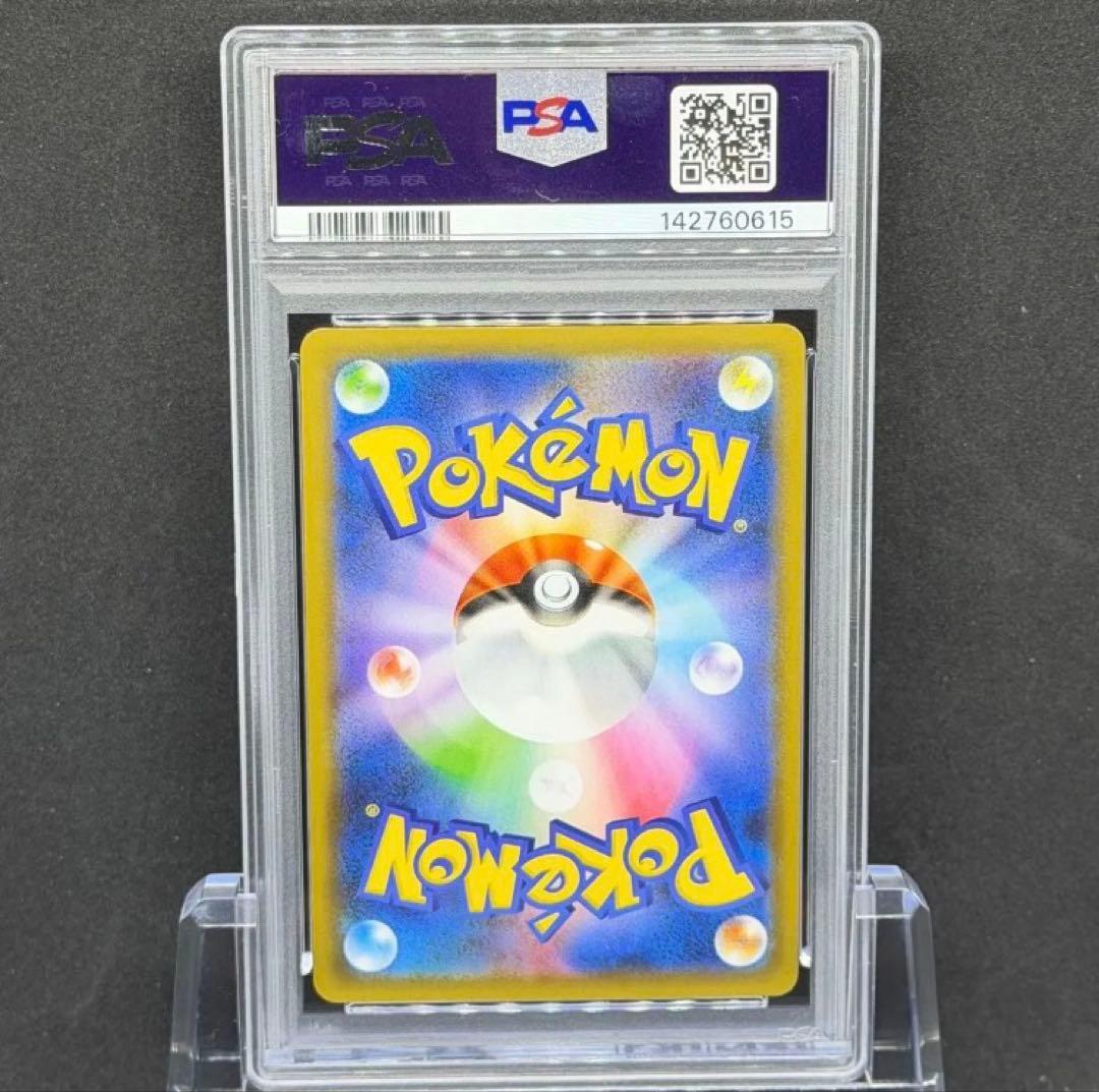 PSA10 おたんじょうびピカチュウ プロモ のピカチュウ　25th