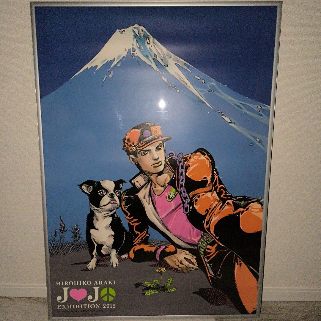 荒木飛呂彦 ジョジョ展 ポスター 2012 B１サイズ