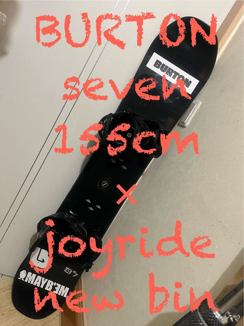 本日限定2,000円引き！オールラウンド！BURTON seven 155cm