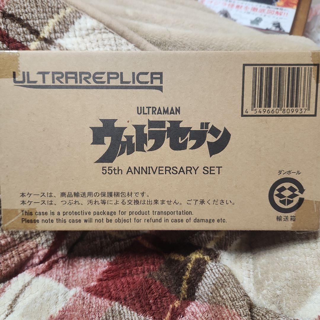ウルトラレプリカ ウルトラセブン 55th SET