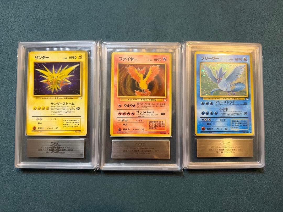 【ARS9】 ポケモンカード 旧裏 ファイヤー サンダー フリーザー 全ホロ