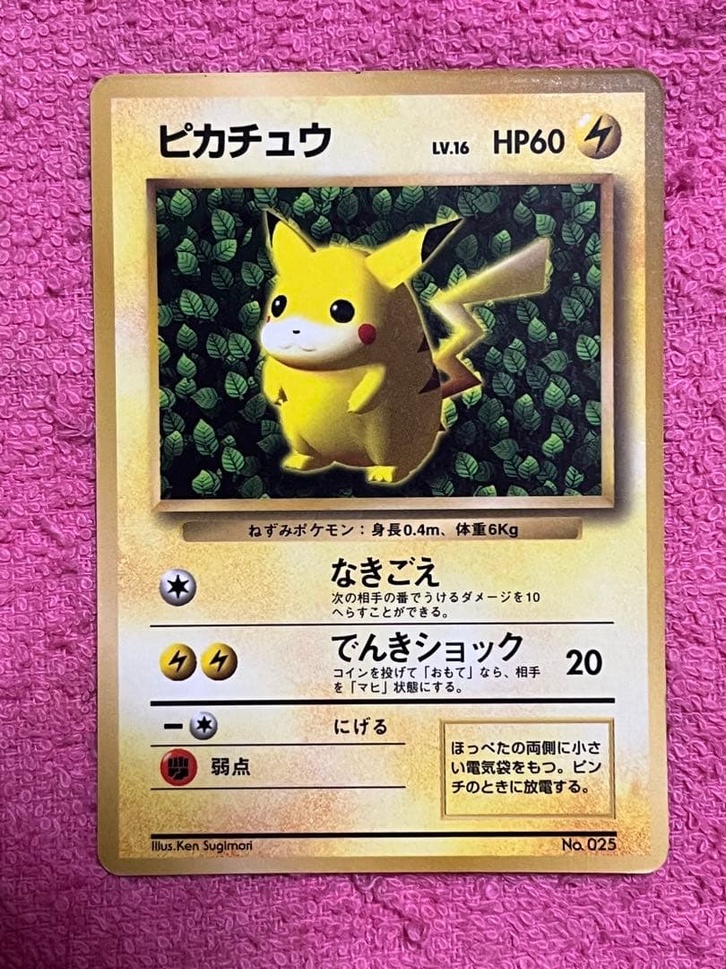 ピカチュウ　旧裏　コロコロ 光沢あり　誤表記　ken sugimori 蔦