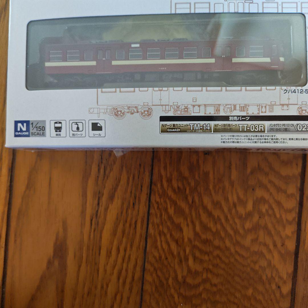 TOMYTEC　鉄道コレクション　 国鉄413系 3両セットB Nゲージ