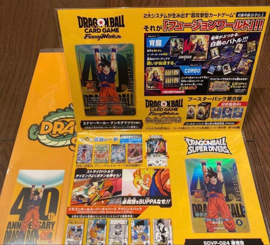 【2個セット】　ドラゴンボール　ゲンキダマツリ　来場特典