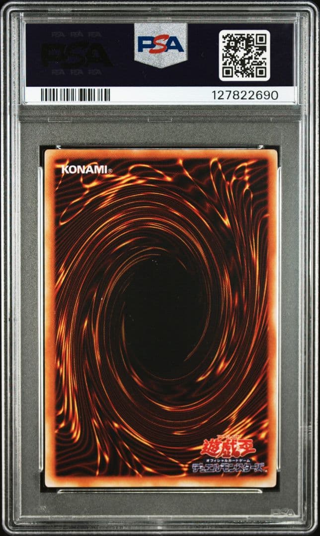 オ*チ様 PSA7　遊戯王　トライホーン・ドラゴン　ウルトラレア　初期