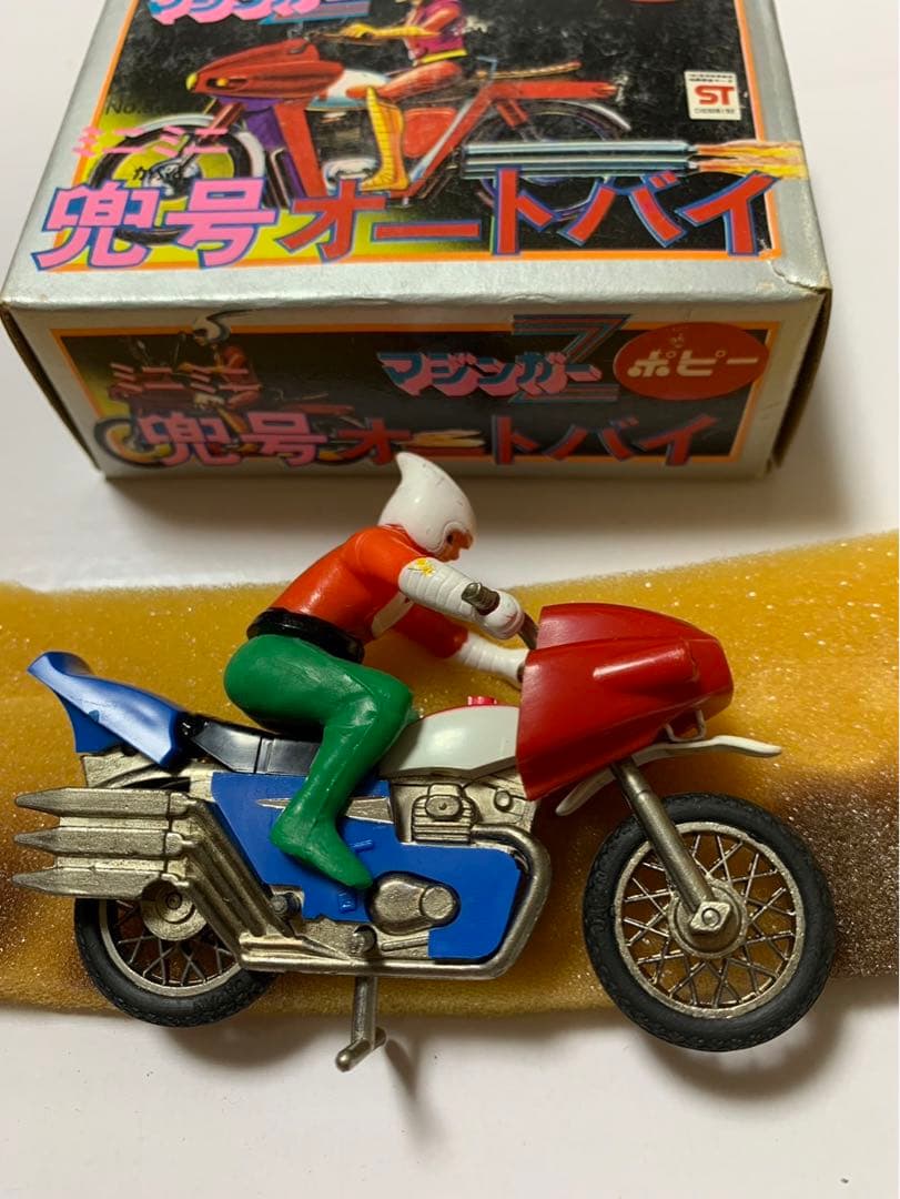 ⚠️デッドストック　マジンガーZ 兜号　オートバイ　ポピー　1970年代　当時物
